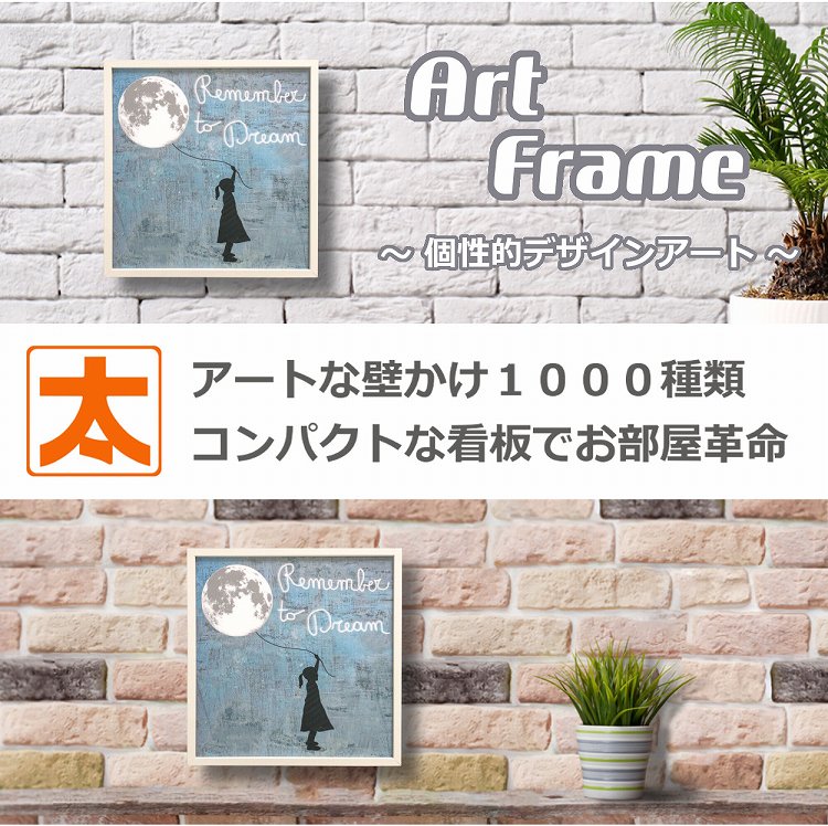 ノスタルジック アートフレーム32 満月 夢見る少女 インテリア ポスター 星空 夜 Moon ムーンアート 風景 絵画 額入り 油絵 かわいい カフェ風 おしゃれ 癒し系 店舗用 大きい 大型 特大 30cm少 正方形 Rvcconst Com