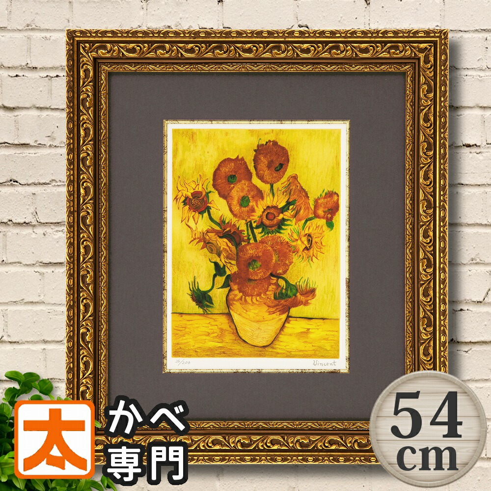 楽天市場】フレーム付き 絵画 54 ゴッホ 夜のカフェテラス 複製