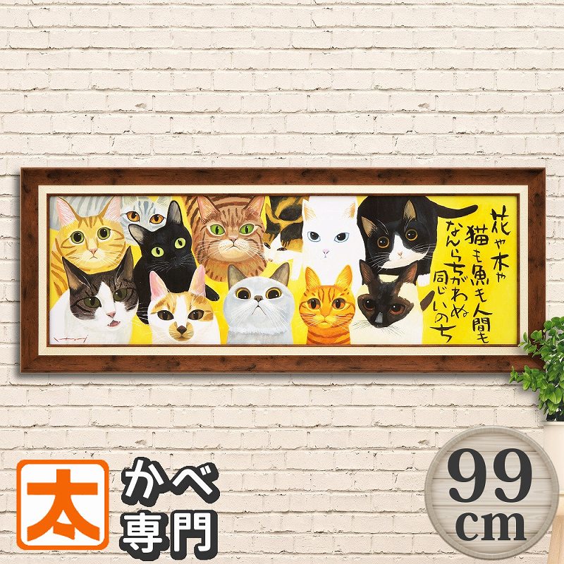 楽天市場】アートパネル 猫 インテリア 99 七福神 赤富士 糸井忠晴 インテリア ポスター 雑貨 猫 玄関 絵 販売 絵画 壁掛け ネコ ねこ 正月  玄関 に 飾る と 良い 絵 風水 開運 富士山 山 額縁 おしゃれ アンティーク