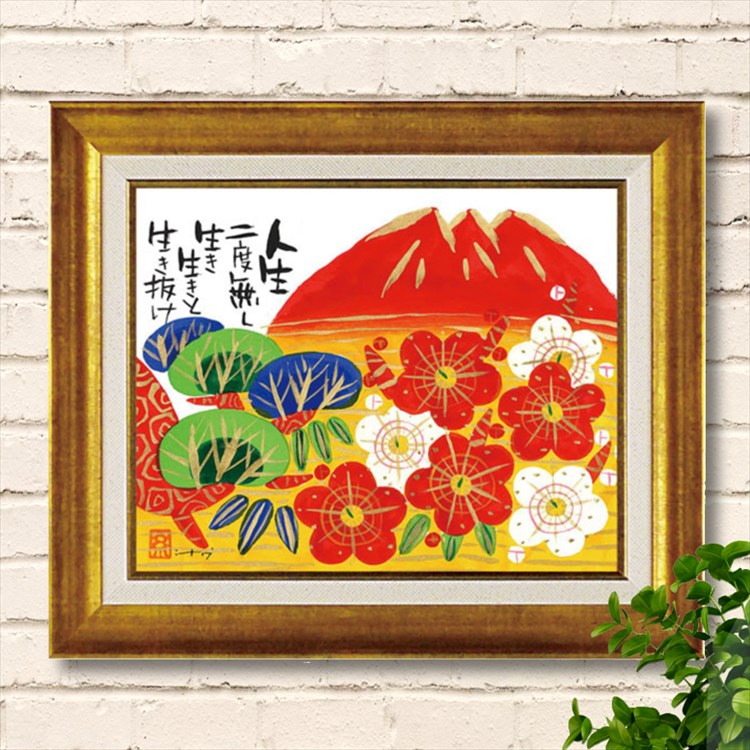 お正月飾り 玄関 モダン おしゃれ アートフレーム40 糸井忠晴 赤富士 めでたや 図 飾り付け ポスター 壁インテリア 富士山 めでたい アートパネル イラスト 雑貨 壁掛け モダン 店舗用 装飾 40cm 横長 ポイント消化 Almarkhiyagallery Com