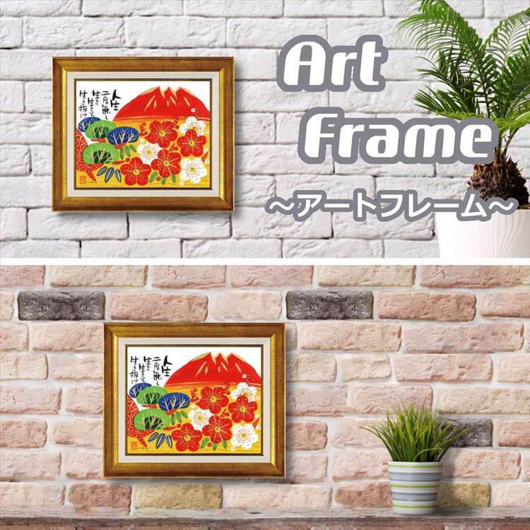 お正月飾り 玄関 モダン おしゃれ アートフレーム40 糸井忠晴 赤富士 めでたや 図 飾り付け ポスター 壁インテリア 富士山 めでたい アートパネル イラスト 雑貨 壁掛け モダン 店舗用 装飾 40cm 横長 ポイント消化 Almarkhiyagallery Com