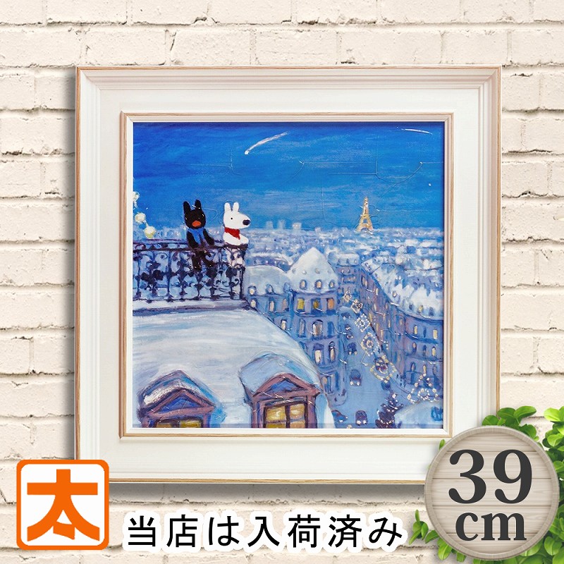 リサとガスパール グッズ 絵本 絵画 星にねがいを 39 ヨーロッパ ポスター 壁掛け インテリア 小さい 絵 リサガス 星に願いを 冬 オーナメント アートパネル 額縁 壁面 パリ ポスター フランス エッフェル塔 風景 クリスマス 雑貨 アンティーク 子供部屋