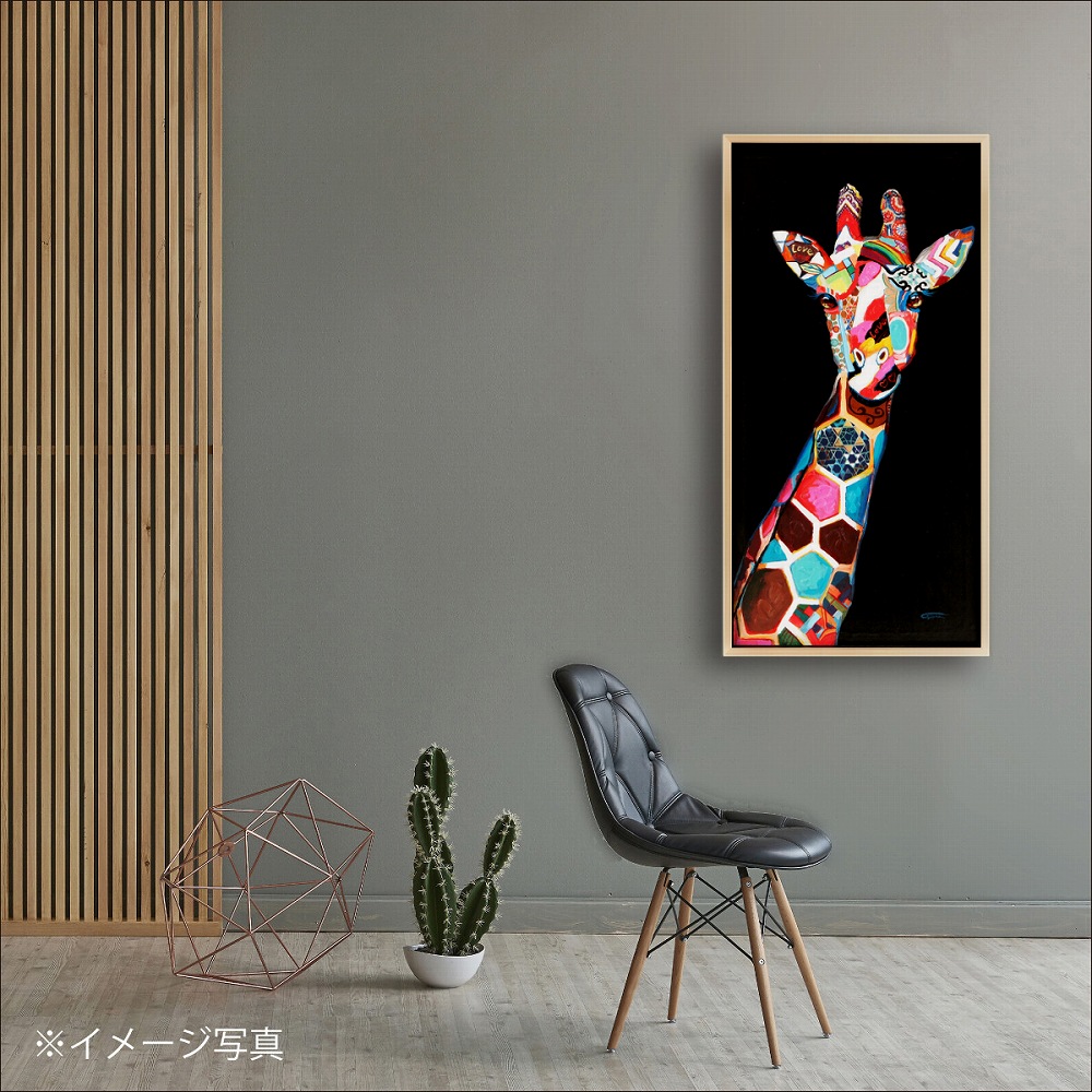 アートパネル 上品なキリン 103 アートパネル 特大 絵 壁掛け