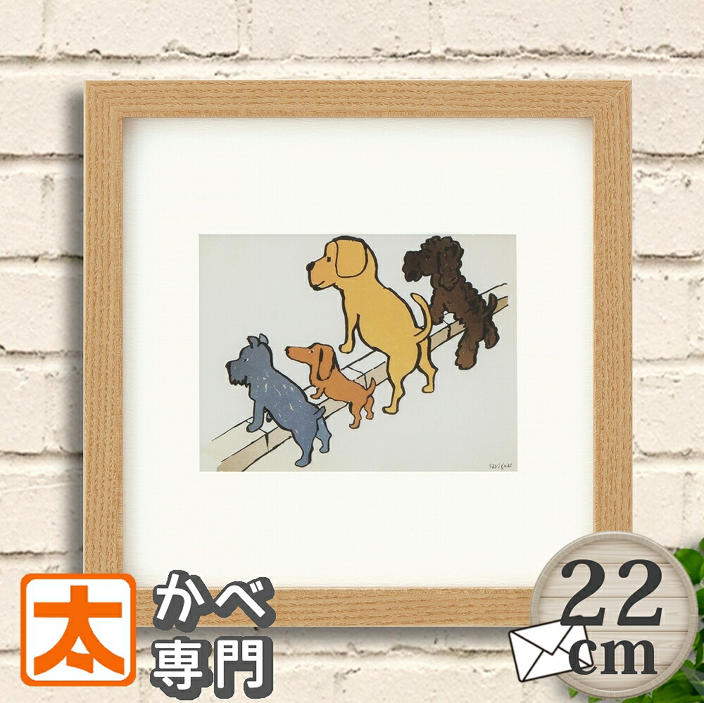 サヴィニャック　都市の美化キャンペーン1975　4匹の犬 サヴィニャック 4匹の犬 ポスター CAMPAGNE POUR LA PROPRETE