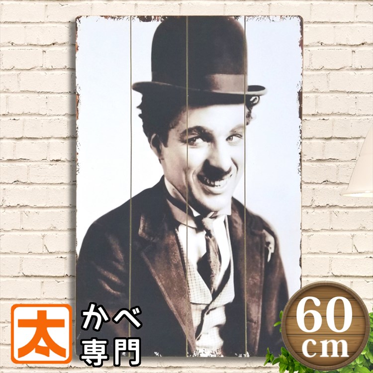 楽天市場】チャーリー チャップリン 黄金狂時代 ポスター 軽量