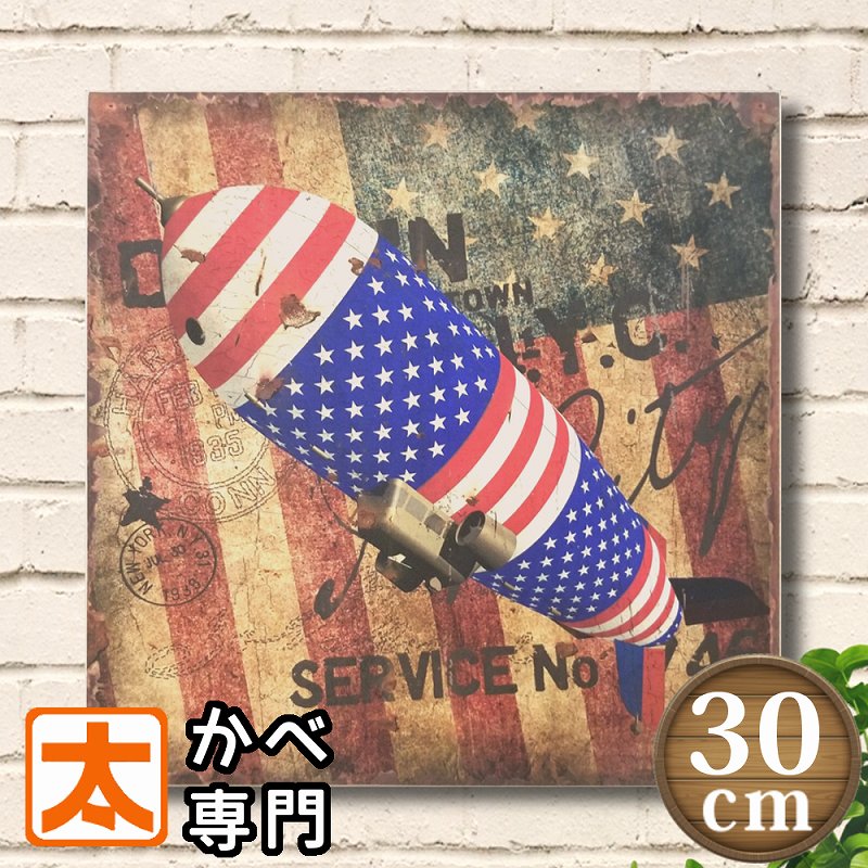 楽天市場 アメリカン雑貨 星条旗 飛行船 ポスター 木製看板30 アメリカ国旗 Usa インテリア アートパネル 絵画 壁掛け ブルックリンスタイル アメ雑 おしゃれ ヴィンテージ風 モダン 30cm 正方形 プレート ブリキ看板 アート 太陽雑貨ren