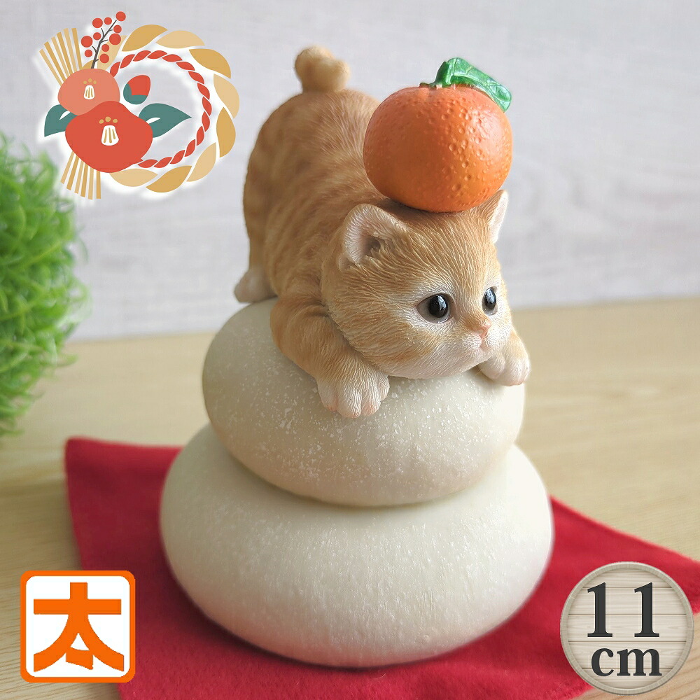 楽天市場】正月飾り 置物 めでたいニャン ねこ サバ白 お正月飾り