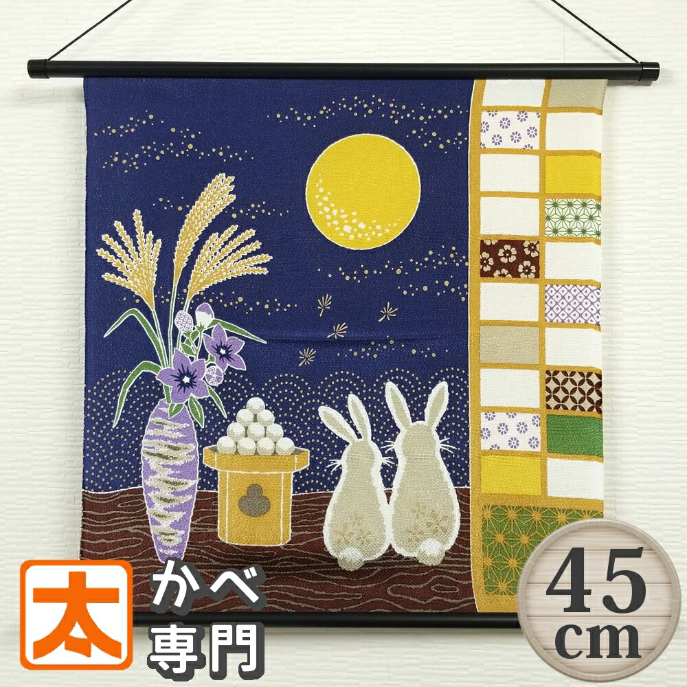 楽天市場】刺繍タペストリー お月見 紺色 Lサイズ 5513 かわいい