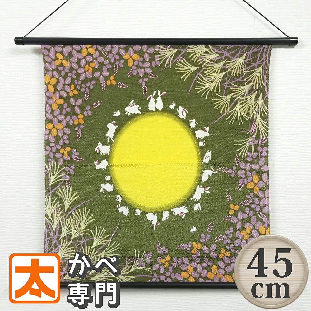 楽天市場】型染めタペストリー 円相にうさぎの口上 麻100％ 日本製