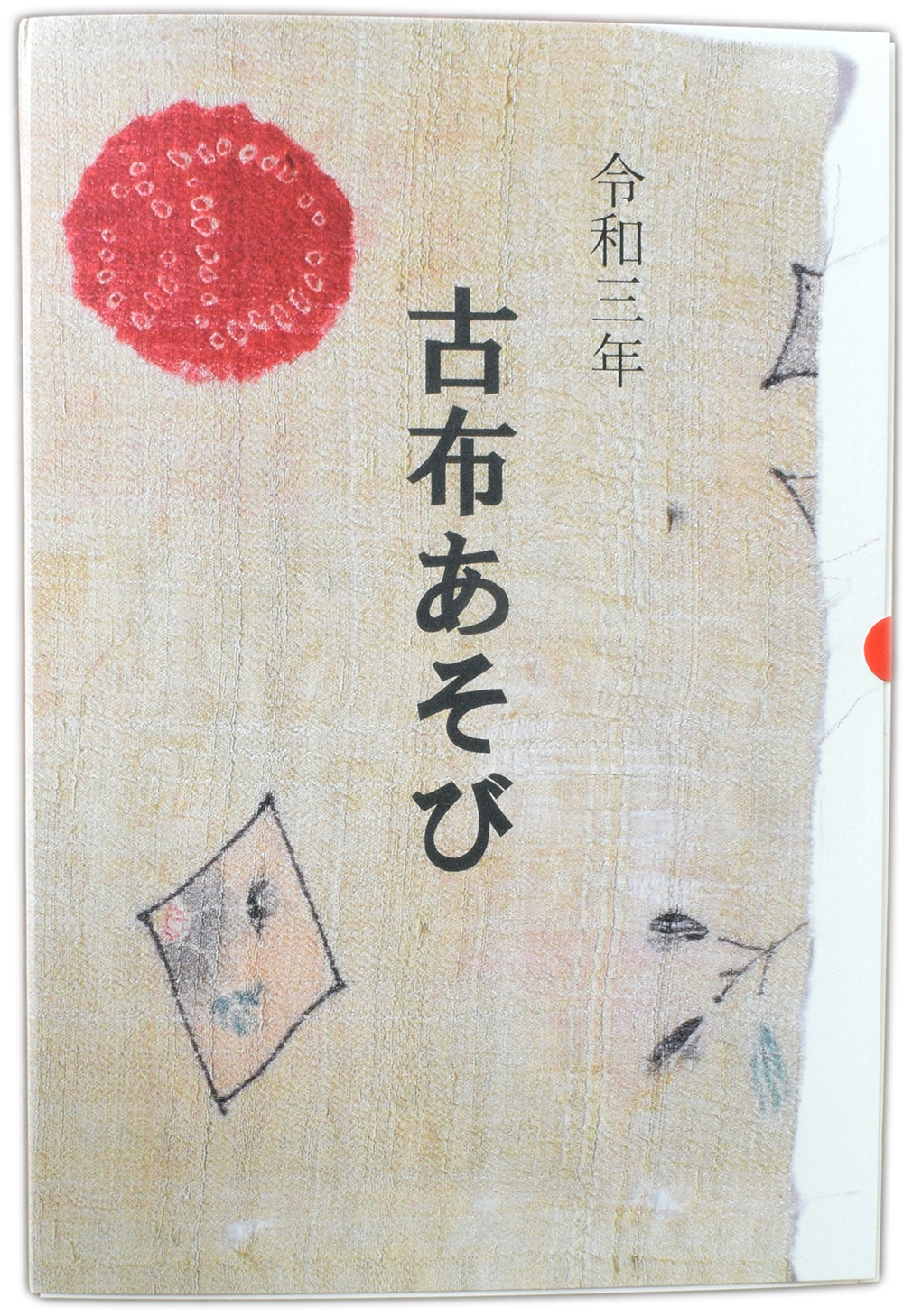 楽天市場 泰山堂オリジナル古布あそび 21カレンダー江戸 明治 大正 昭和の古布コレクション カレンダーと本 泰山堂