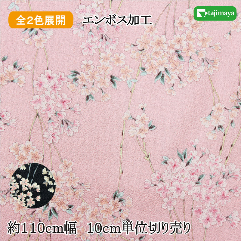 楽天市場】和柄 エンボス 金彩桜舞文様(グラデーション)全4色 楽天市場】和柄 エンボス 金彩桜舞文様(グラデーション)全4色