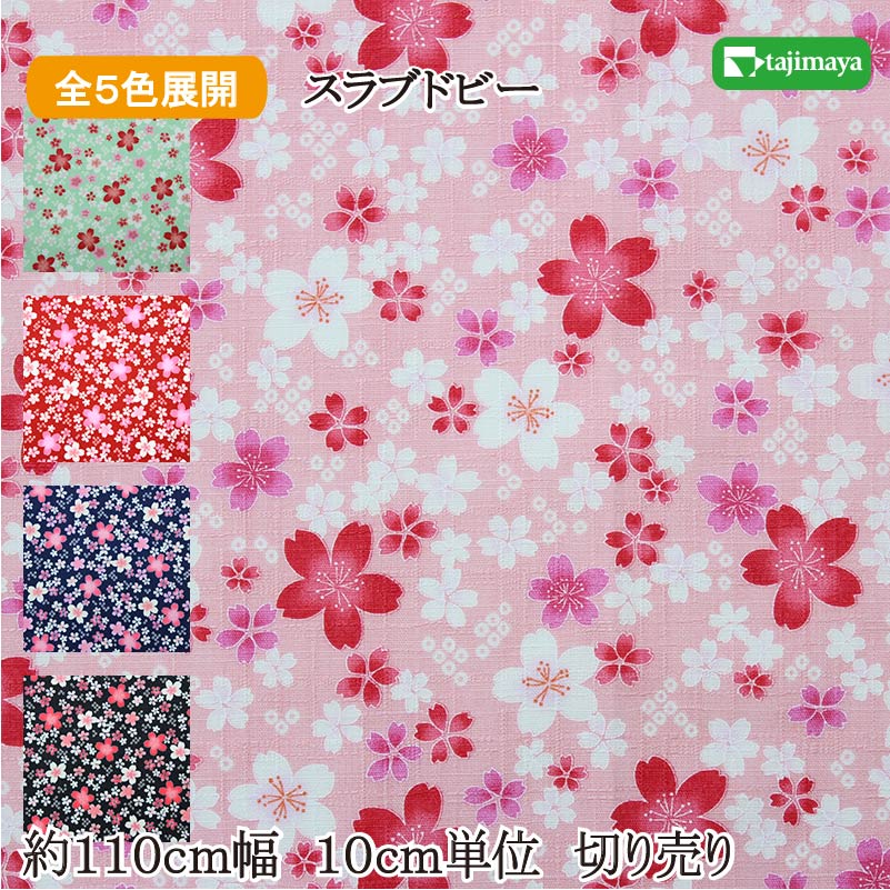 楽天市場 和柄 桜ちらし鹿の子葉文様１１０ｃｍ幅 １０ｃｍ単位 切り売り 布地 生地 和柄 和柄生地 布の但馬屋 和柄 布地 生地