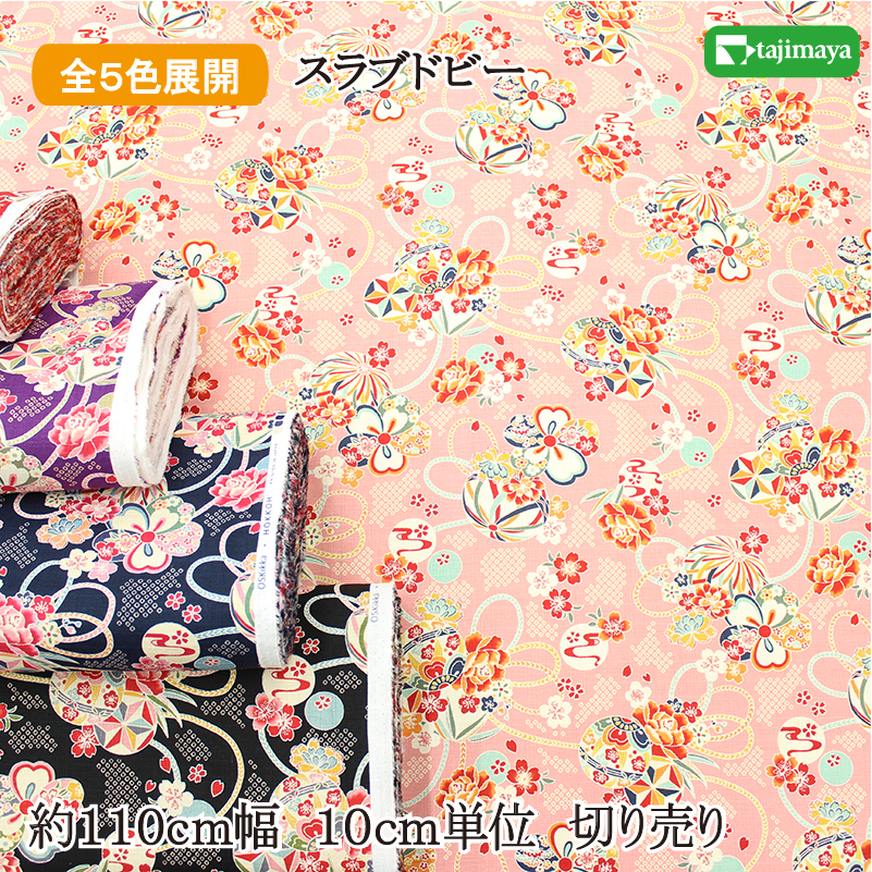 楽天市場】和柄 金彩桜散らし文様 全5色 約110cm幅 10cm単位 楽天市場】和柄 金彩桜散らし文様 全5色 約110cm幅 10cm単位