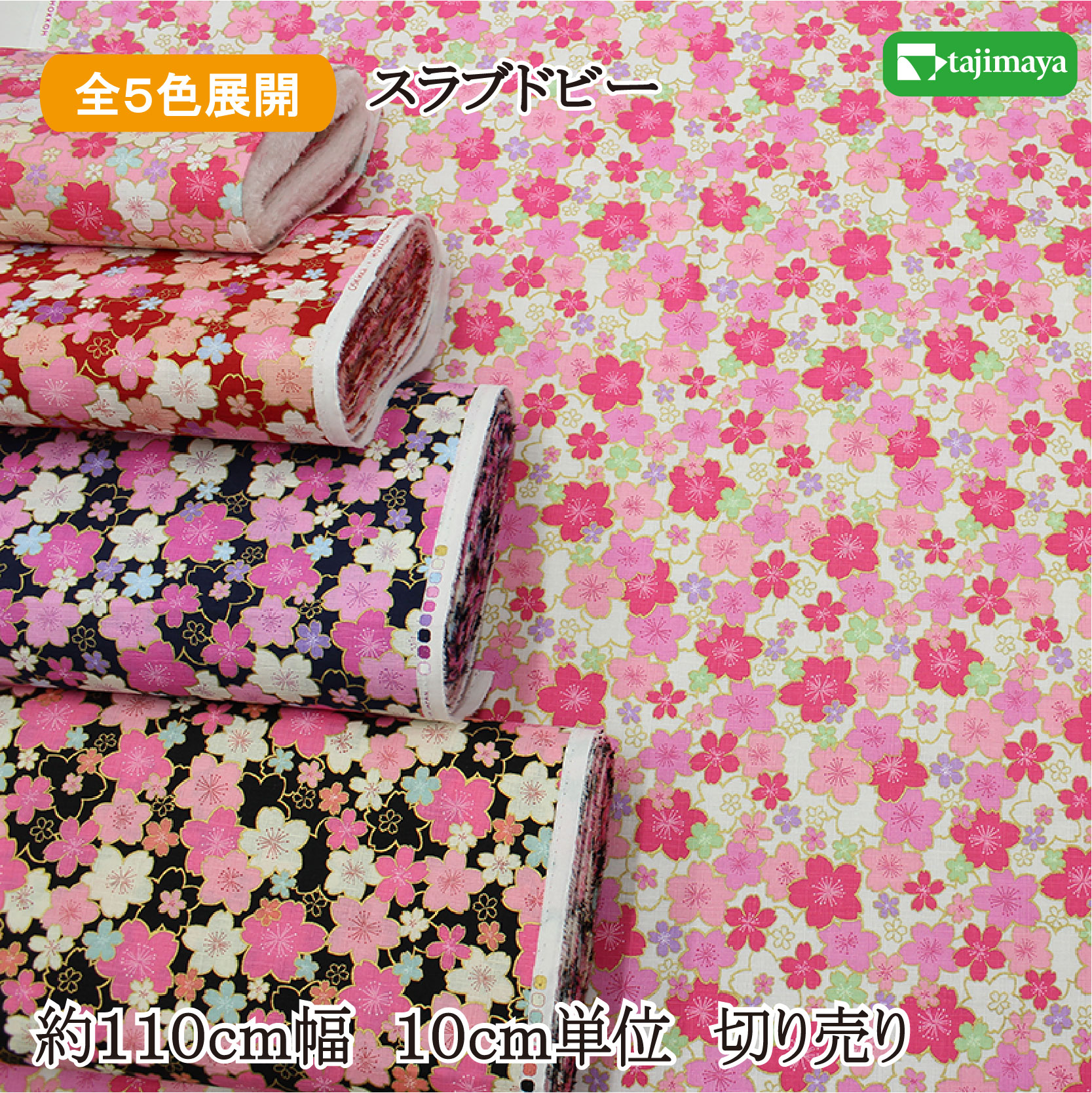 楽天市場】和柄 金彩桜散らし文様 全5色 約110cm幅 10cm単位 楽天市場】和柄 金彩桜散らし文様 全5色 約110cm幅 10cm単位