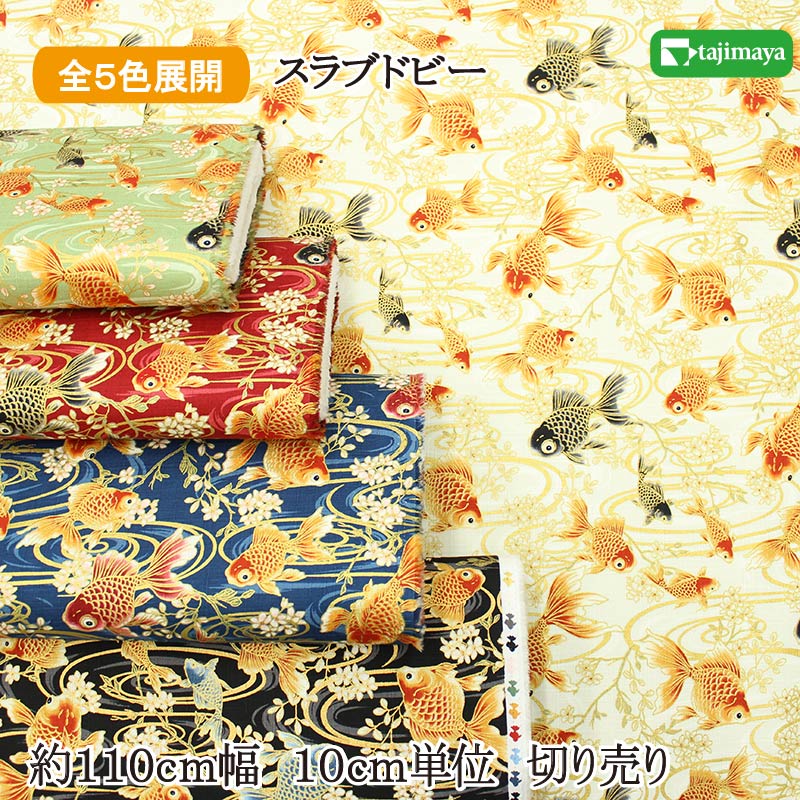 楽天市場】和柄 百花繚蘭 鶴寿 亀甲に鶴丸文様 全6色 約110cm