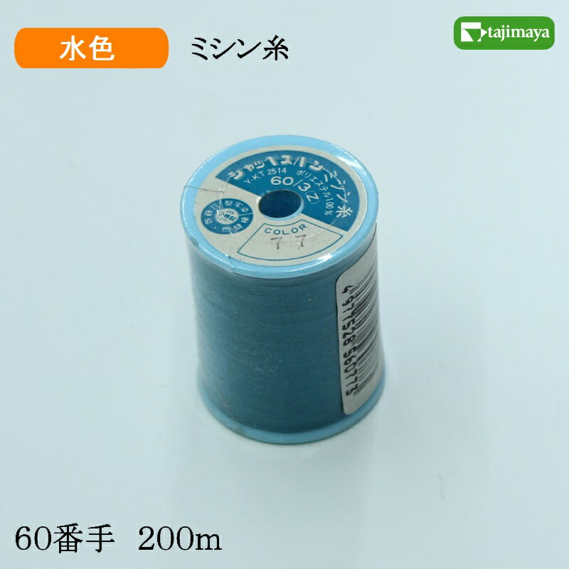 楽天市場】フジックス シャッペスパン ミシン糸（ラベンダー）普通地用