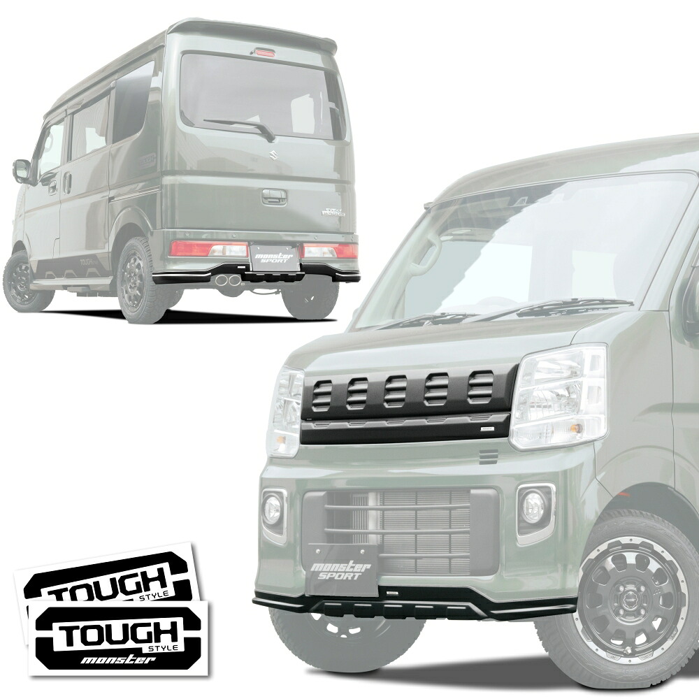 MONSTER SPORT TOUGH STYLE コンプリート (マットブラック) 3点セット+ステッカー2枚 エブリイワゴン[DA17W] スズキ車 エブリィ カスタマイズパーツ ドレスアップ エアロ 799500-3900MB ◆要大型運賃・3個口発送 (別途ご連絡)