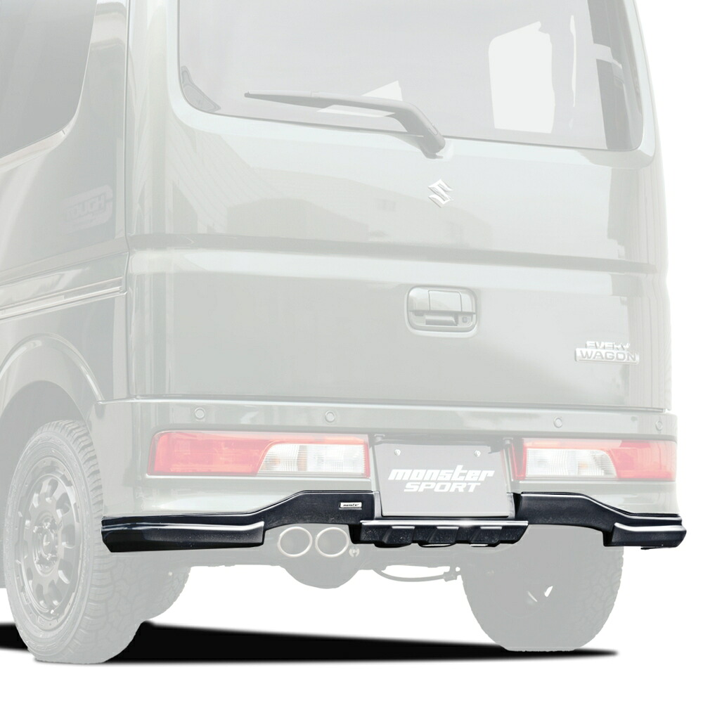 MONSTER SPORT TOUGH リヤアンダーガーニッシュ (未塗装) エブリイワゴン[DA17W] スズキ車 エブリィ カスタマイズパーツ ドレスアップ エアロ 738500-3900M ***要別途特別運賃/個人宅配送不可***