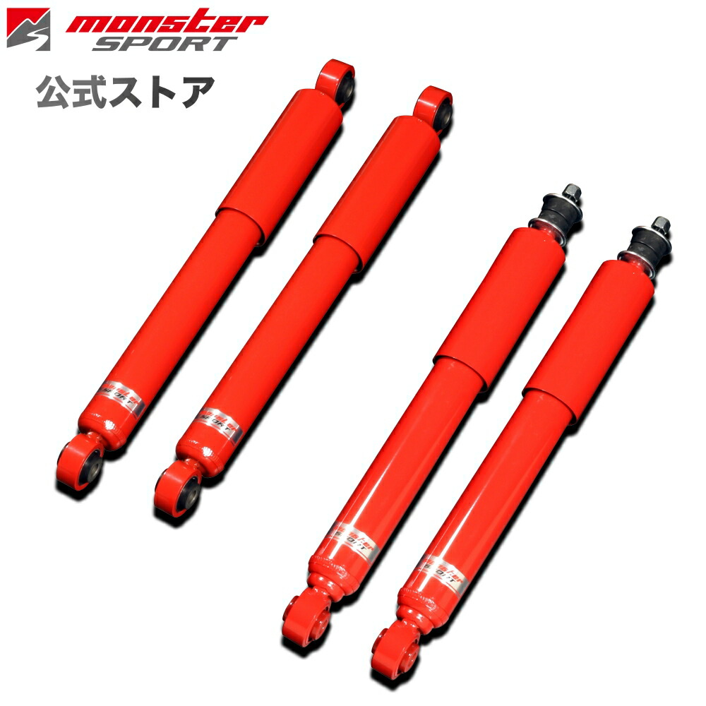 モンスタースポーツ LXtuneショック アブソーバーセット ジムニー[JB64W] 純正形状 減衰力固定 ダンパー