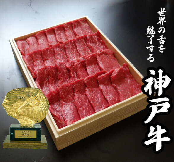 注目ブランド 楽天市場 贈答ギフト用 神戸牛 兵庫県産 赤身モモ焼肉500ｇ 売れ筋 当店オススメ 新入荷 進物 贈答用 ギフト Gift 神戸ビーフ 神戸肉 Kobebeef 牛肉 焼肉 黒毛和牛バーベキュー q 鉄板焼き ホットプレート 但馬屋 神戸牛 神戸ワイン