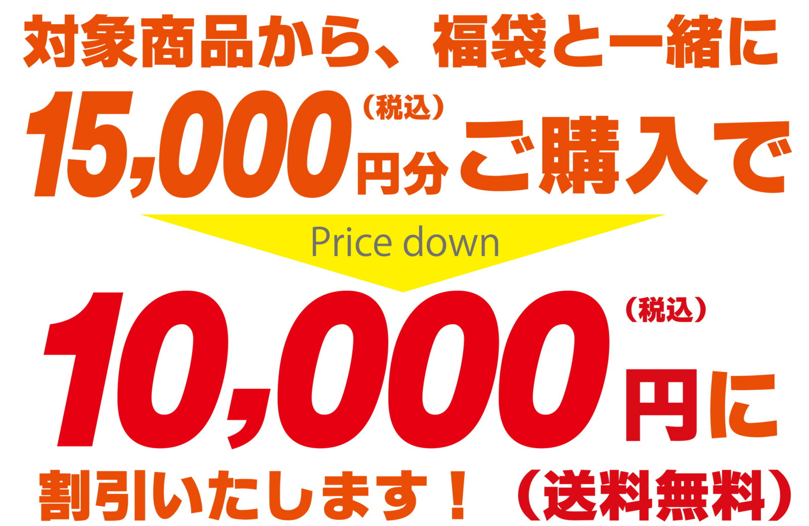 楽天市場 29日 肉の日 福の日 限定福袋ランキング1位 獲得本日