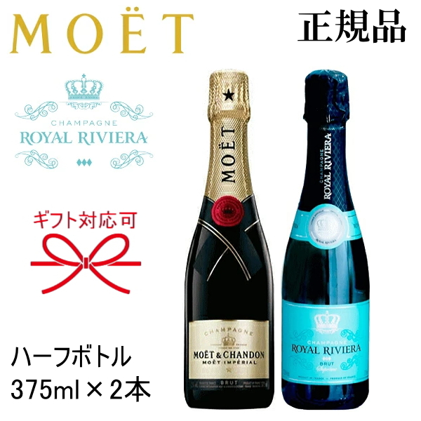 【楽天市場】【正規品モエ・エ・シャンドン】MOET シャンパン