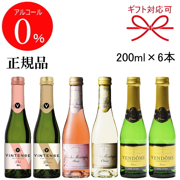 【楽天市場】正規品【ノンアルコールスパークリングワイン 