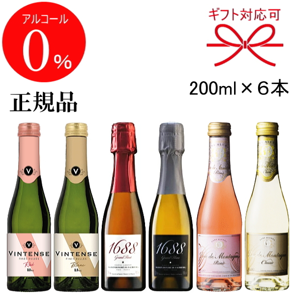 【楽天市場】正規品【ノンアルコールスパークリングワイン 