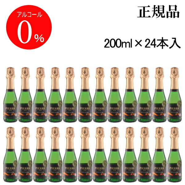 楽天市場】正規品【ノンアルコールスパークリングワイン】 『受