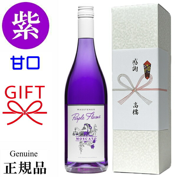 楽天市場】【正規品パープルレインスパークリングワイン】Purple Reign