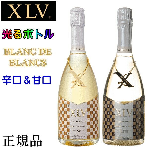 楽天市場】【正規品XLVシャンパン】甘口 光るボトル『 XLV ブランド 