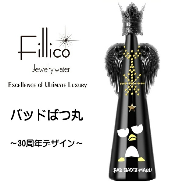 フィリコ サンリオ フィリコ サンリオ クロミ お酒 シャンパン 一 番 安い 通販