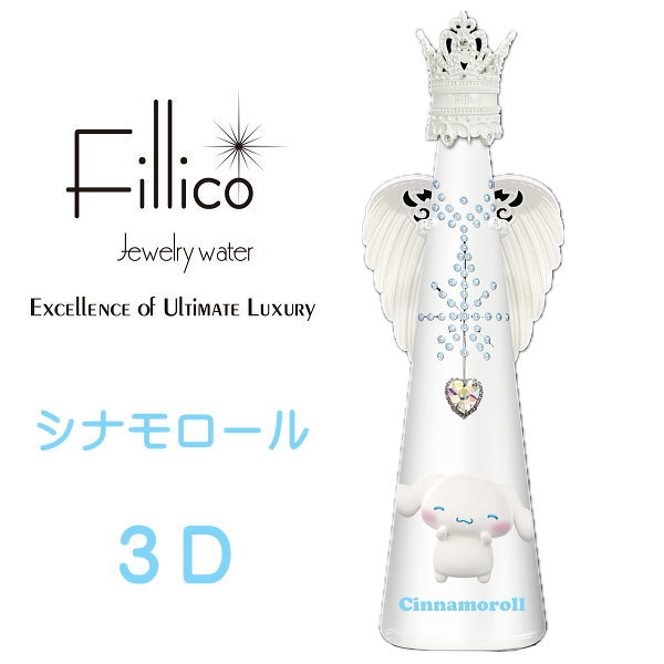 楽天市場】サンリオキャラクター【正規品Fillicoジュエリーウォーター】フィリコ『 シナモロール きらきらドリーム 羽付  』メタルエンジェルウイング付720ml神戸ウォーター布引の水 クリスタルボトルシナモン 犬 看板犬 クリスタル インスタ映え :  リカーショップたかはしweb