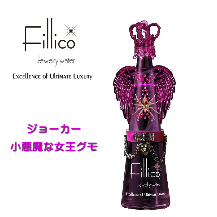 〖2023年ハロウィン限定品〗フィリコ ジュエリーウォーター【未開封美品】 楽天市場】【正規品Fillicoジュエリーウォーター】ハロウィン