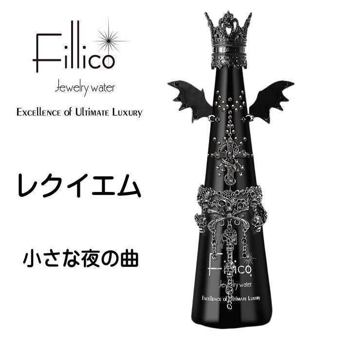 楽天市場】【正規品Fillicoジュエリーウォーター】ハロウィン