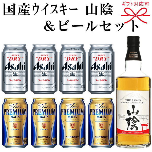 楽天市場 ギフト ビール 国産ウイスキーよくばりギフト15番 アサヒスーパードライ サントリー ザ プレミアムモルツ松井酒造合名会社 ブレンデッド ウィスキー山陰家飲み 誕生日プレゼント ビールギフト お中元暑中見舞い 残暑見舞い お歳暮 お祝 リカーショップ