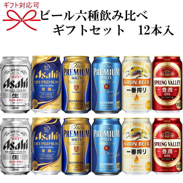 楽天市場 スパークリングワイン ビール よくばりギフト34番 甘口ボッテガ アカデミア モスカート750mlサントリー ザ プレミアム モルツアサヒスーパードライ 350ml缶父の日 母の日 敬老の日 誕生日プレゼント残暑見舞い お歳暮 御年賀 内祝 御祝 リカーショップ