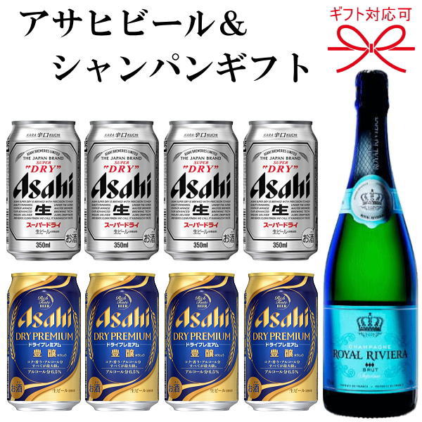 ビール シャンパンギフトセット アサヒビール シャンパンよくばりギフト08 スーパードライ ドライプレミアム豊醸350 各4本ロイヤルリビエラ ブリュット 750 1本父の日 母の日 誕生日プレゼントお中元 お歳暮 お祝 内祝い Sobolewscy Pl