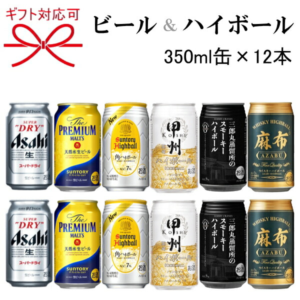 楽天市場】『 ウイスキーハイボール缶 12本セット 』ギフト
