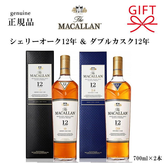 The Macallan 25年 ハイランドシングルモルトウイスキー The Macallan