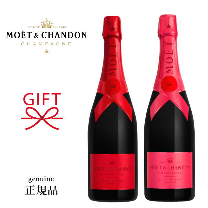 楽天市場】【正規品モエ・エ・シャンドン＆ヴーヴ・クリコ】 『 モエ