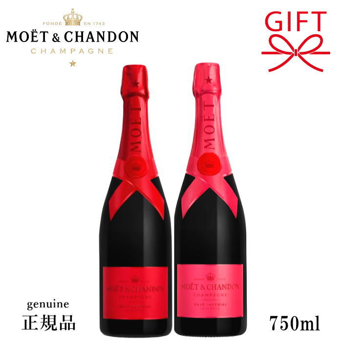 楽天市場】【正規品モエ・エ・シャンドン＆ヴーヴ・クリコ】 『 モエ