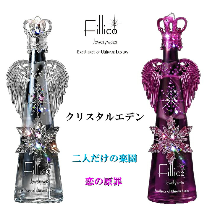 楽天市場】『フィリコ ウェディングリング 純白の誓い 羽付 』 720ml