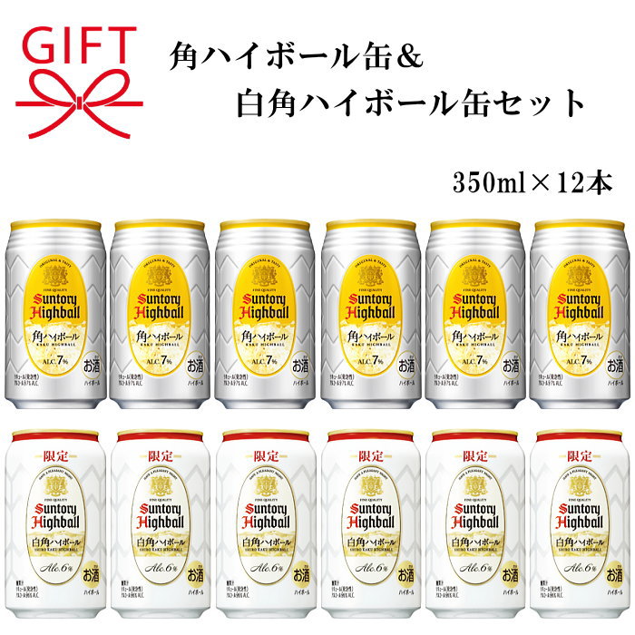 楽天市場】サントリー ハイボール 白角ハイボール 缶(350ml*48本セット