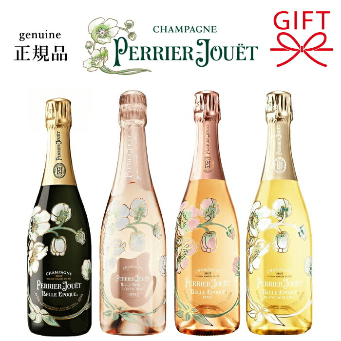 ペリエジュエブランドブラン1本 PJヴリュット3本 計4本 楽天市場】ペリエジュエ PJブランドブラン750ml【正規品】PERRIER