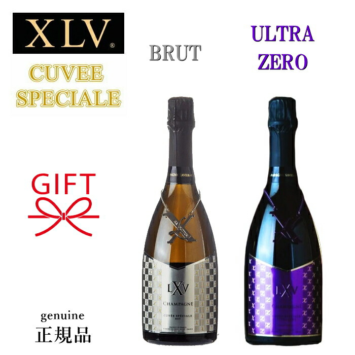 【正規品XLVシャンパン】ブランドワイン 飲み比べ 『 XLV キュヴェスペシャル シルバー＆パープル 750ml箱入×2本 』 ブリュット＆ウルトラゼロ 第5代目ヴィトンファミリーのプライベートレーベル 御結婚御祝 内祝 記念日 誕生日プレゼント 26,813円