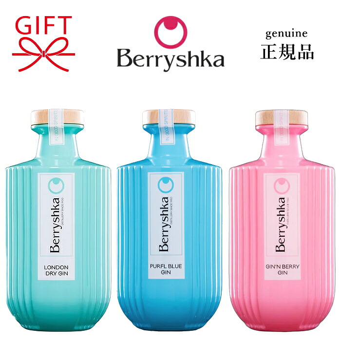 『 ベリーシュカ ジン 3種 700ml&times;3本セット 』スロベニア産【正規品スピリッツジン】・ロンドンドライジン ・パーフルブルージン ・ジンエンベリー 御結婚御祝 内祝 記念日 御祝 ギフト お誕生日プレゼント 贈り物 ジュニパーベリー ハーブ カクテル バー 飲食店 ピンク｜リカーショップたかはしweb