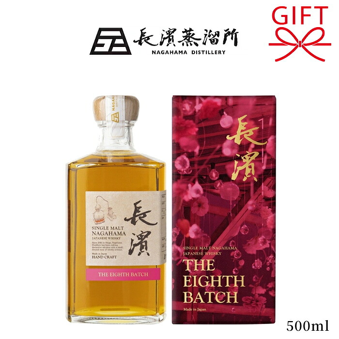 楽天市場】シングルモルト 長濱 THE NINTH BATCH ザ ナインス バッチ
