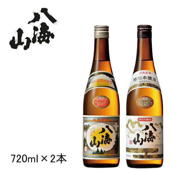 値下げ！！八海山　ラベル　フレーム付き 製品情報（お知らせ） ｜ 八海山