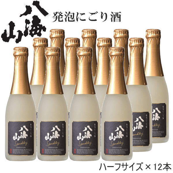 人気満点 日本酒スパークリング 日本酒八海山 にごりスパークリング にごり発泡酒 14度360ｍｌハーフサイズ 12本セット 八海醸造株式会社ウェルカムドリンク クリスマス 記念日 ホームパーティや結婚式 披露宴の乾杯酒に リカーショップたかはしweb Fmpvs Gov Ba